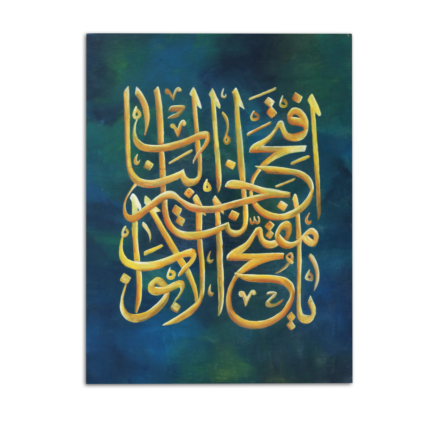 يا مفتح - Ya Mofatteh - Painting