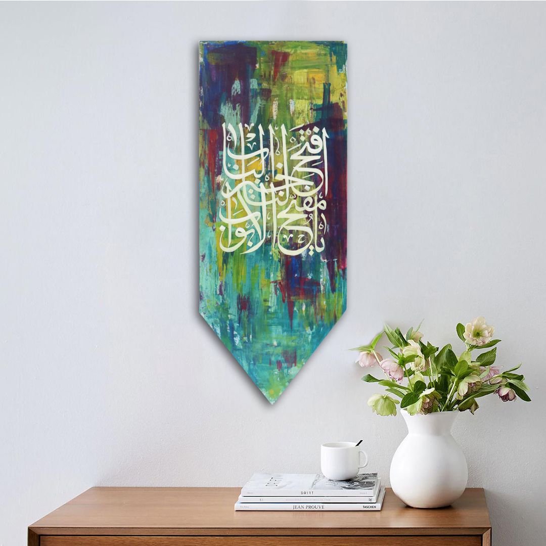 يا مفتح الأبواب Arrow Painting