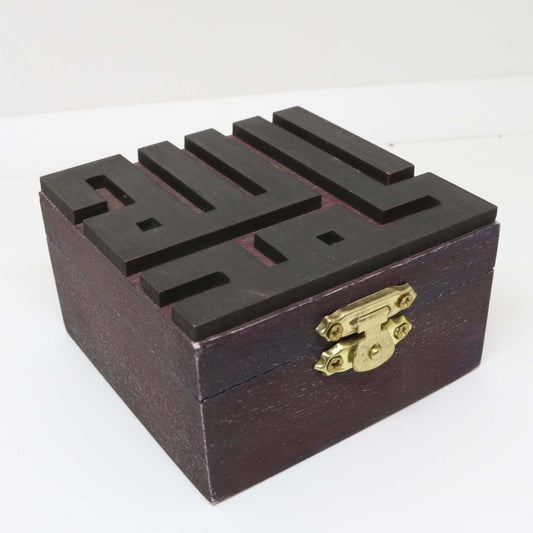 الحمد لله Alhamdolillah Small Wooden Gift Box - Purple