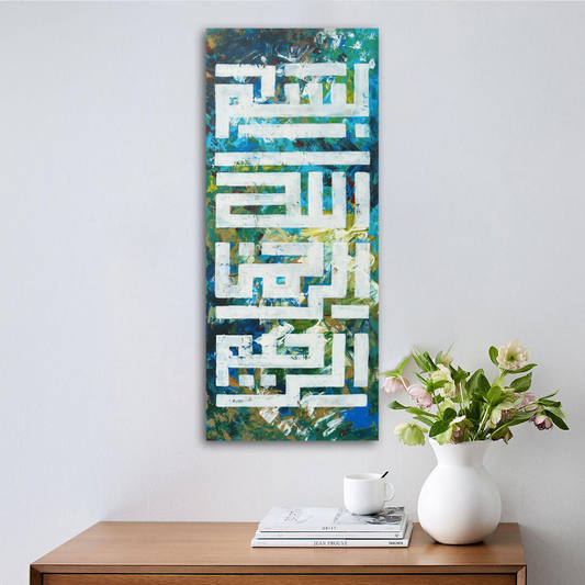 بسم الله - Besmellah -  Painting