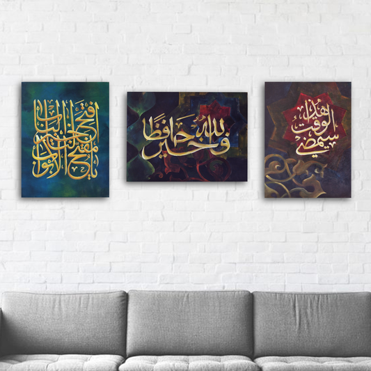 فالله خير حافظا  - Fa Allah Khair Hafeth - Painting