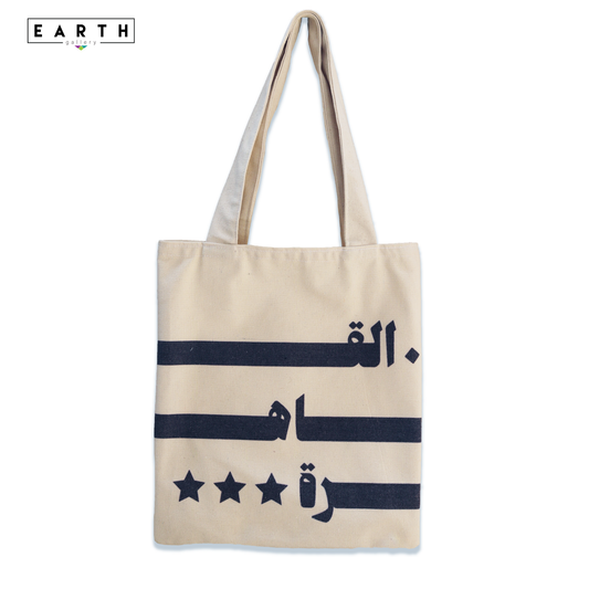 القاهرة Al Kahera Tote Bag